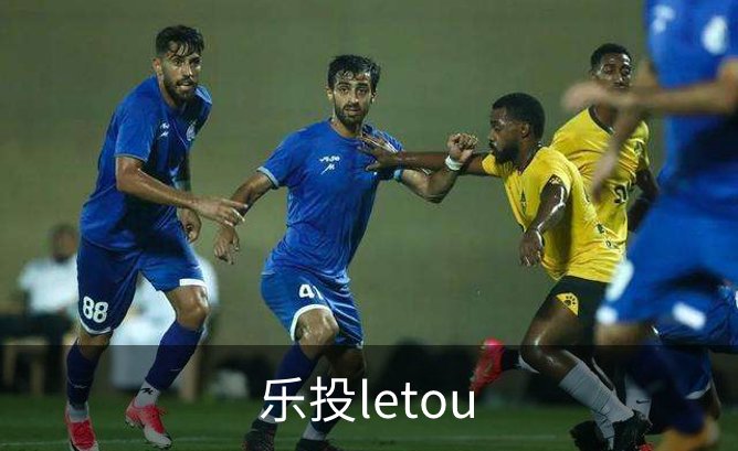 乐投letou品牌故事
