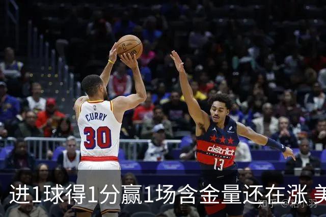 进1球得1分赢1场含金量还在涨 美加墨世界杯4队已圆梦